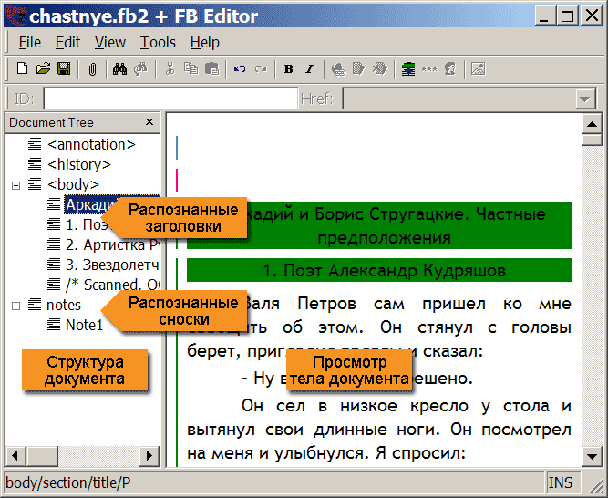  Fictionbook Editor -  10