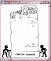 Миниатюра для версии от 14:31, 1 июля 2007