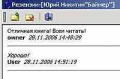 Миниатюра для версии от 23:15, 24 января 2007