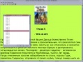 Миниатюра для версии от 12:58, 25 сентября 2006