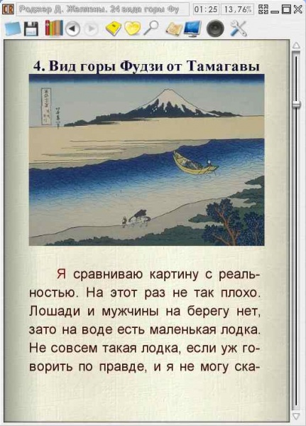Файл:Coolreader.jpg