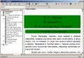 Миниатюра для версии от 11:05, 17 декабря 2005