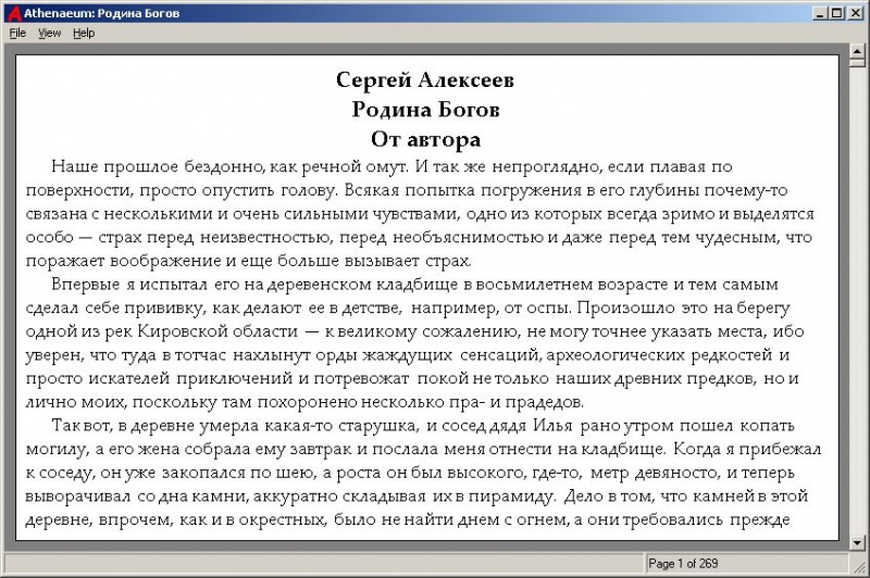 Файл:Athenaum.jpg