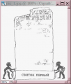 Миниатюра для версии от 14:31, 1 июля 2007